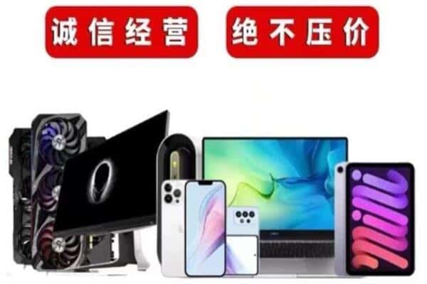 日喀则康马回收手机