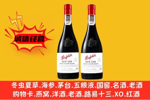 日喀则康马上门回收奔富价格