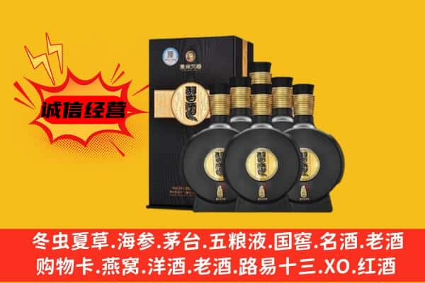 日喀则康马上门回收习酒价格