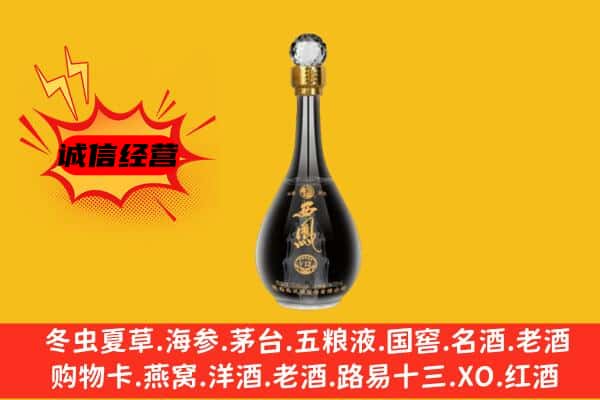 日喀则康马上门回收西凤酒价格