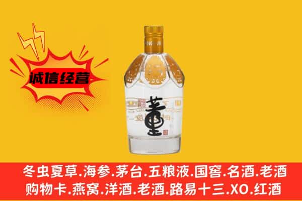 日喀则康马上门回收老董酒价格