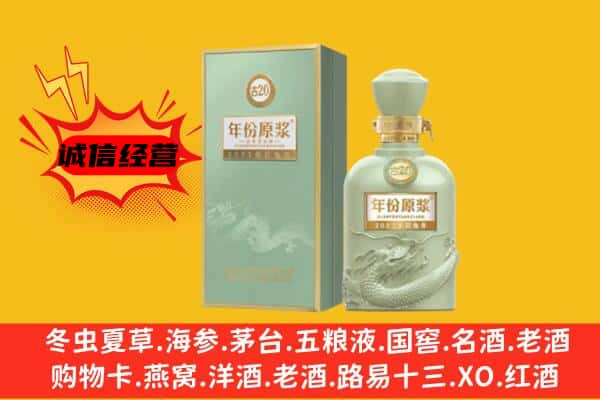 日喀则康马上门回收古井贡酒价格