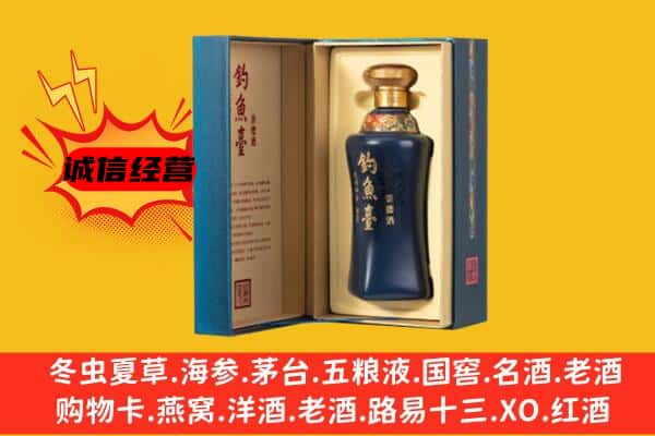 日喀则康马上门回收钓鱼台价格