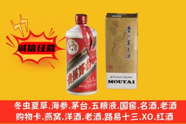 日喀则康马回收铁盖茅台酒
