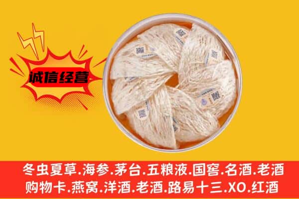 日喀则康马回收燕窝