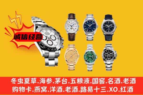 日喀则康马回收名表