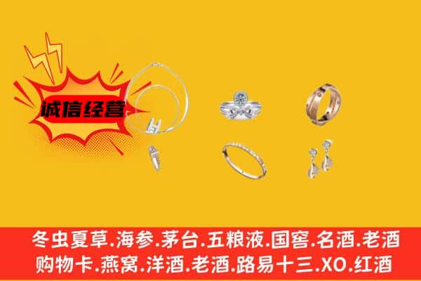 日喀则康马回收首饰