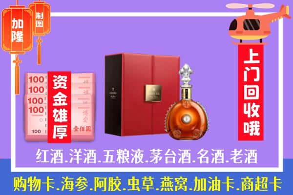 ​日喀则康马回收路易十三是如何定价