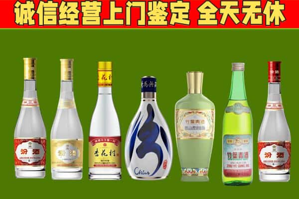 日喀则康马回收汾酒怎么报价