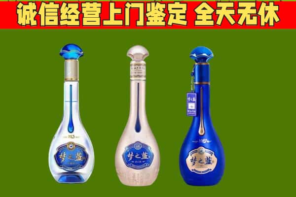 日喀则康马回收哪些梦之蓝